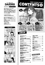 Dengeki - 電撃だいおうじ VOL.135 - 2.jpg