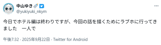 rabuhoteru.png