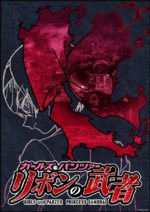 Holy shitto RW anime.PNG