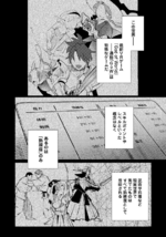 Kyuuketsuki Sakka - Ch. 1, Pg. 14.png