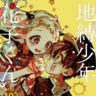 Valle_reading_manga