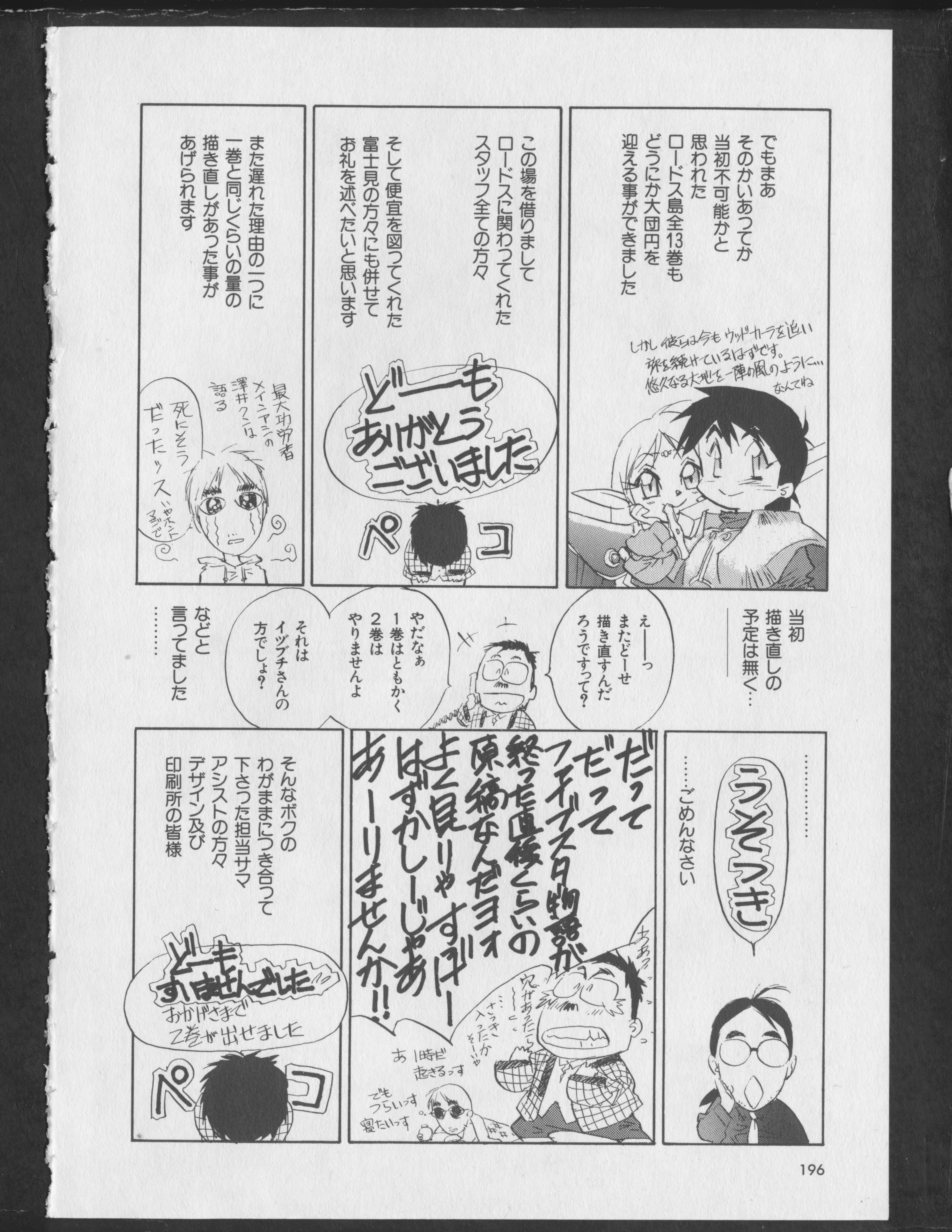 pg 196