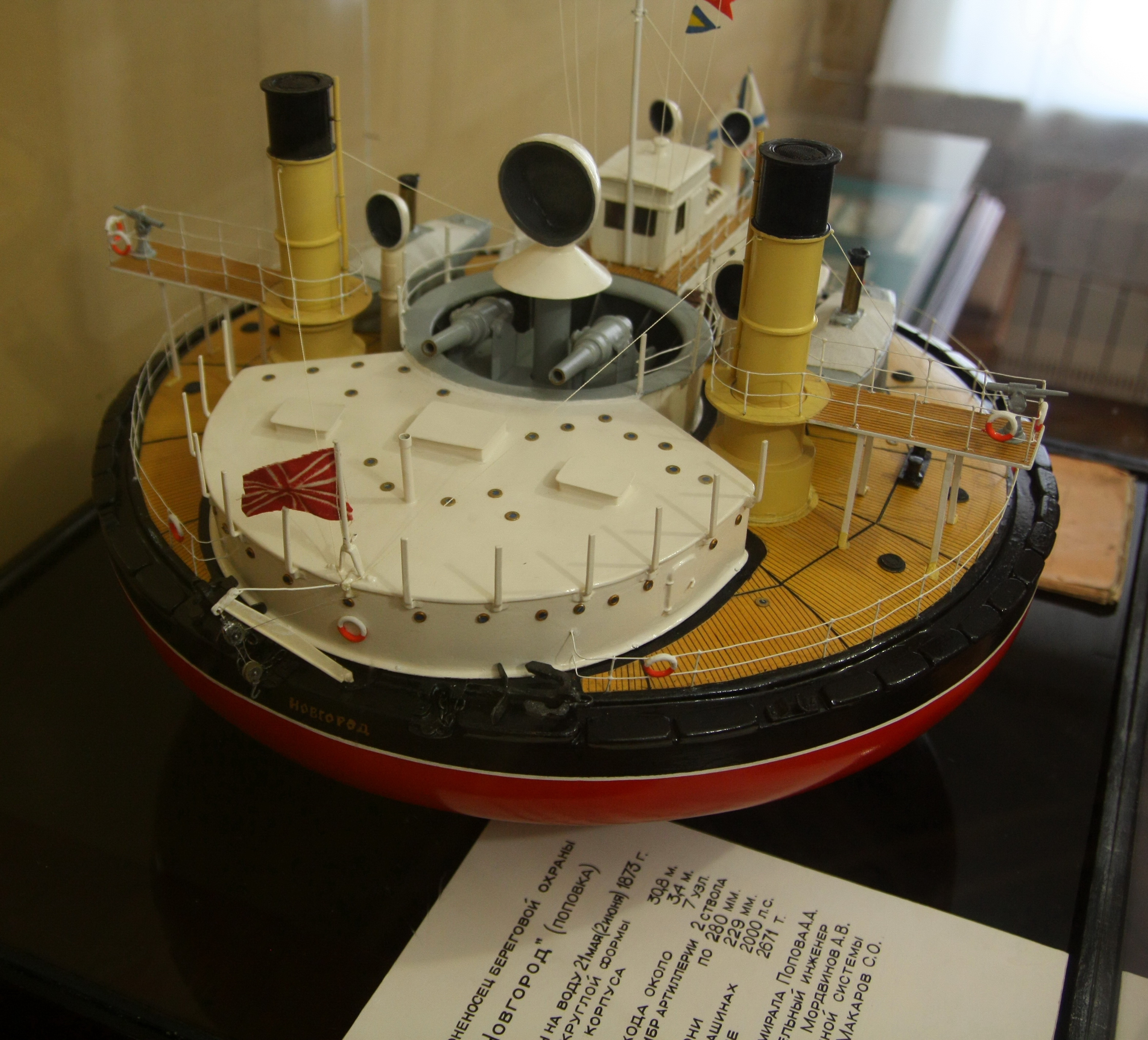 Russian_monitor_Novgorod_%28scale_model%29.jpg