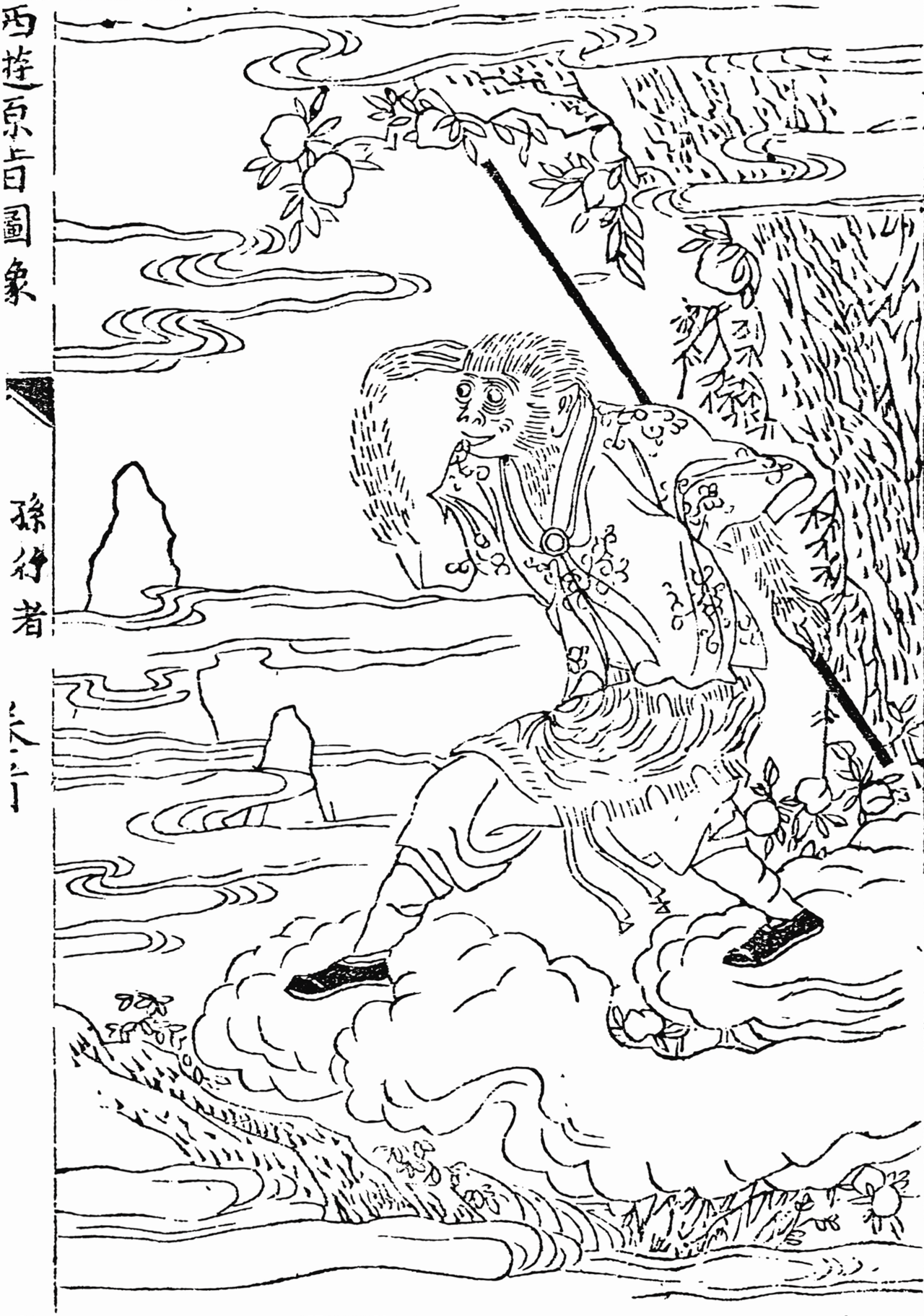 1280px-Xiyou.PNG