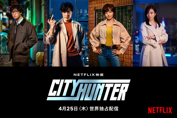 city-hunter.jpeg