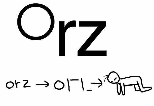 orz1.gif