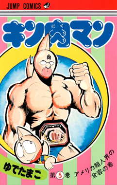 Kinnikuman_%28Jump_Comics%29.jpg