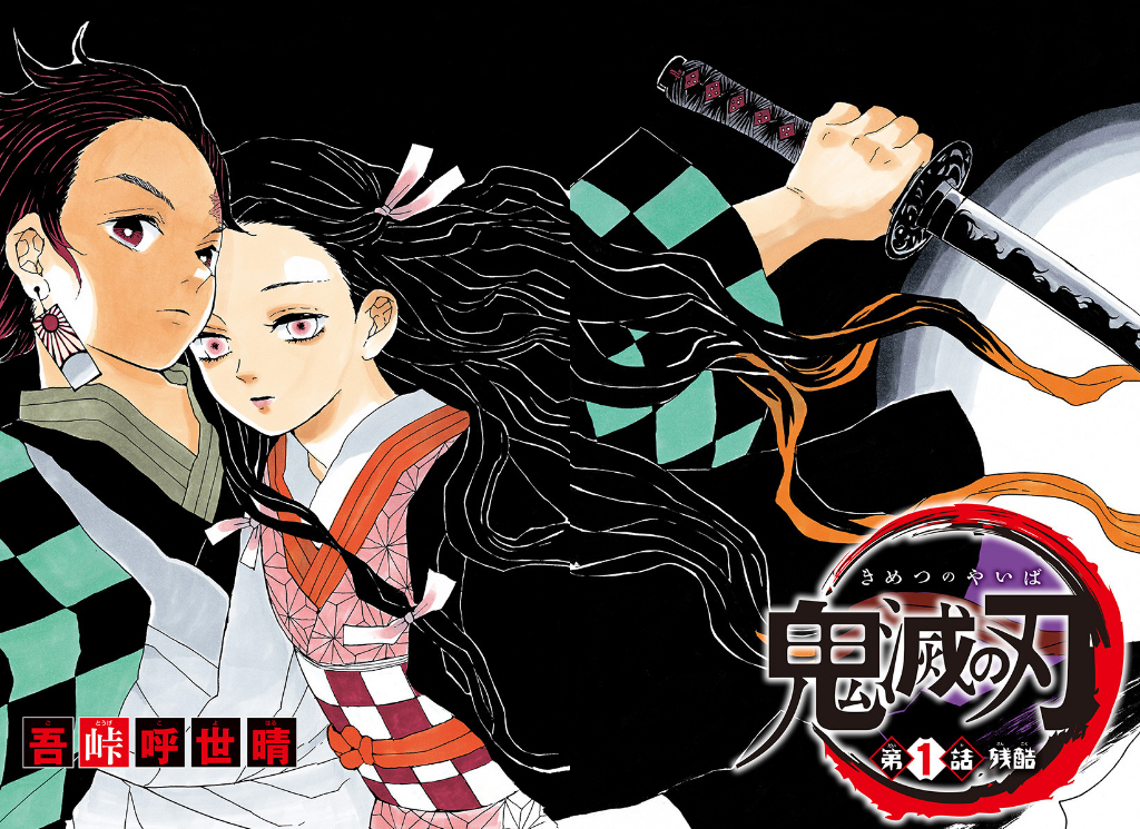 demon-slayer-kimetsu.jpg