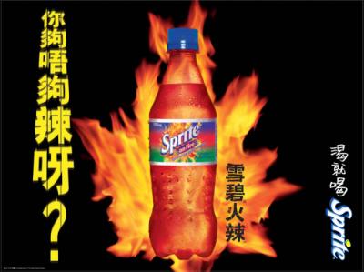 lg-china-spicy-sprite.jpg