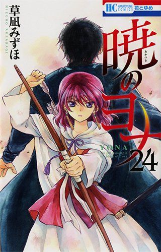 akatsuki-no-yona-jp-24.jpg