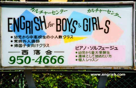 engrish-for-boys-girls.jpg