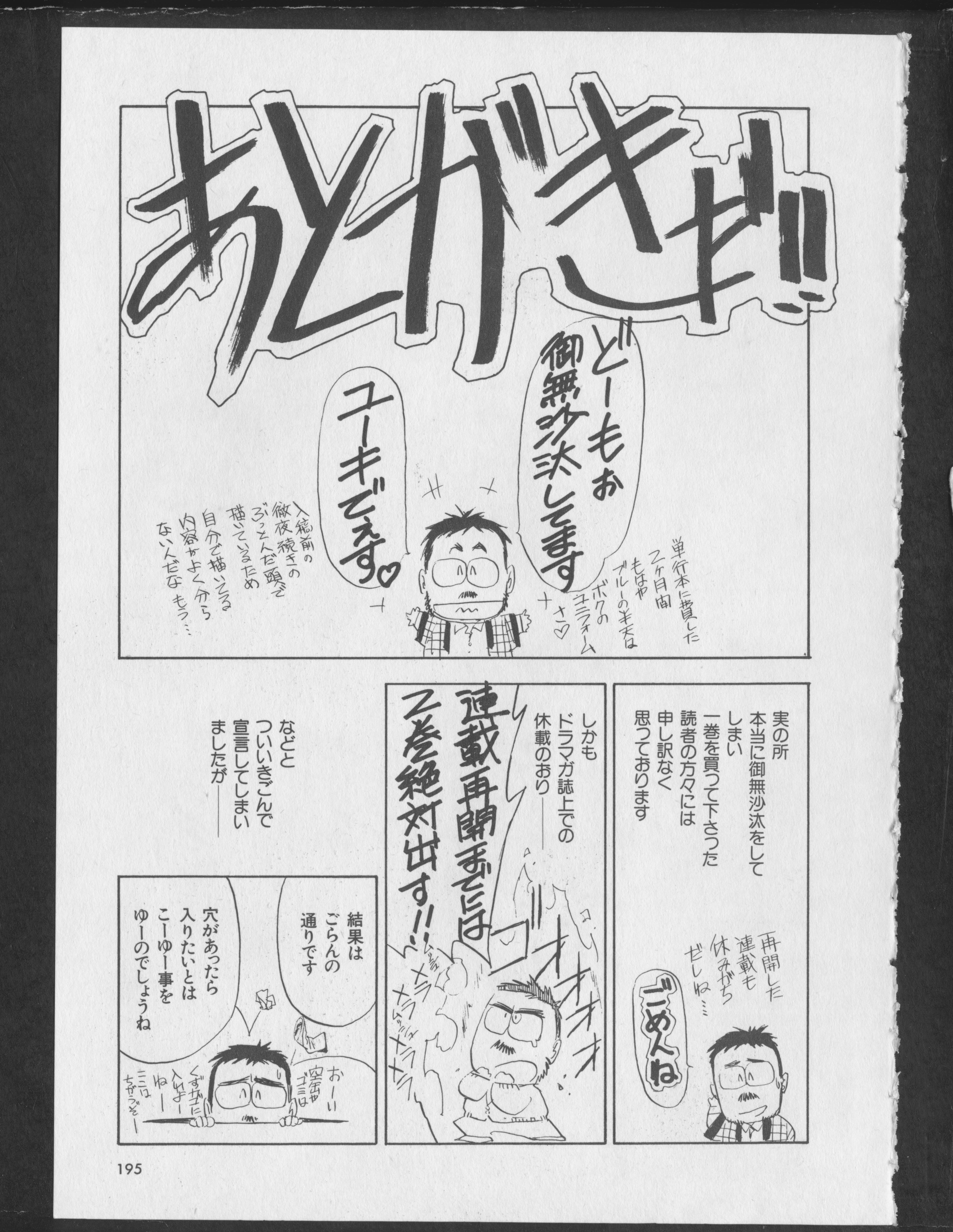 pg 195