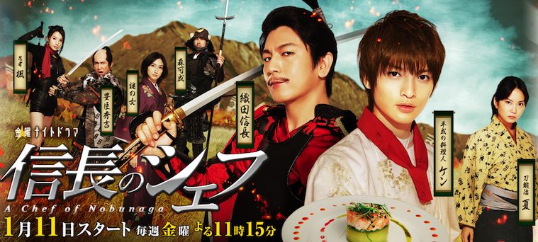 A_Chef_of_Nobunaga_-_Nobunaga_no_Chef-p1.jpg