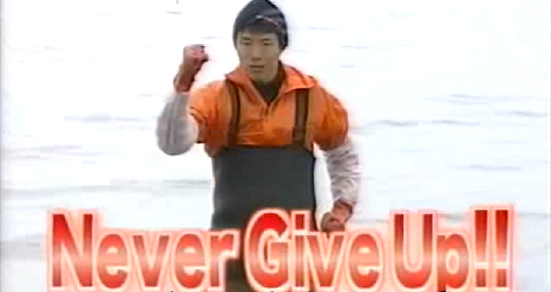 Never-Give-Up.png