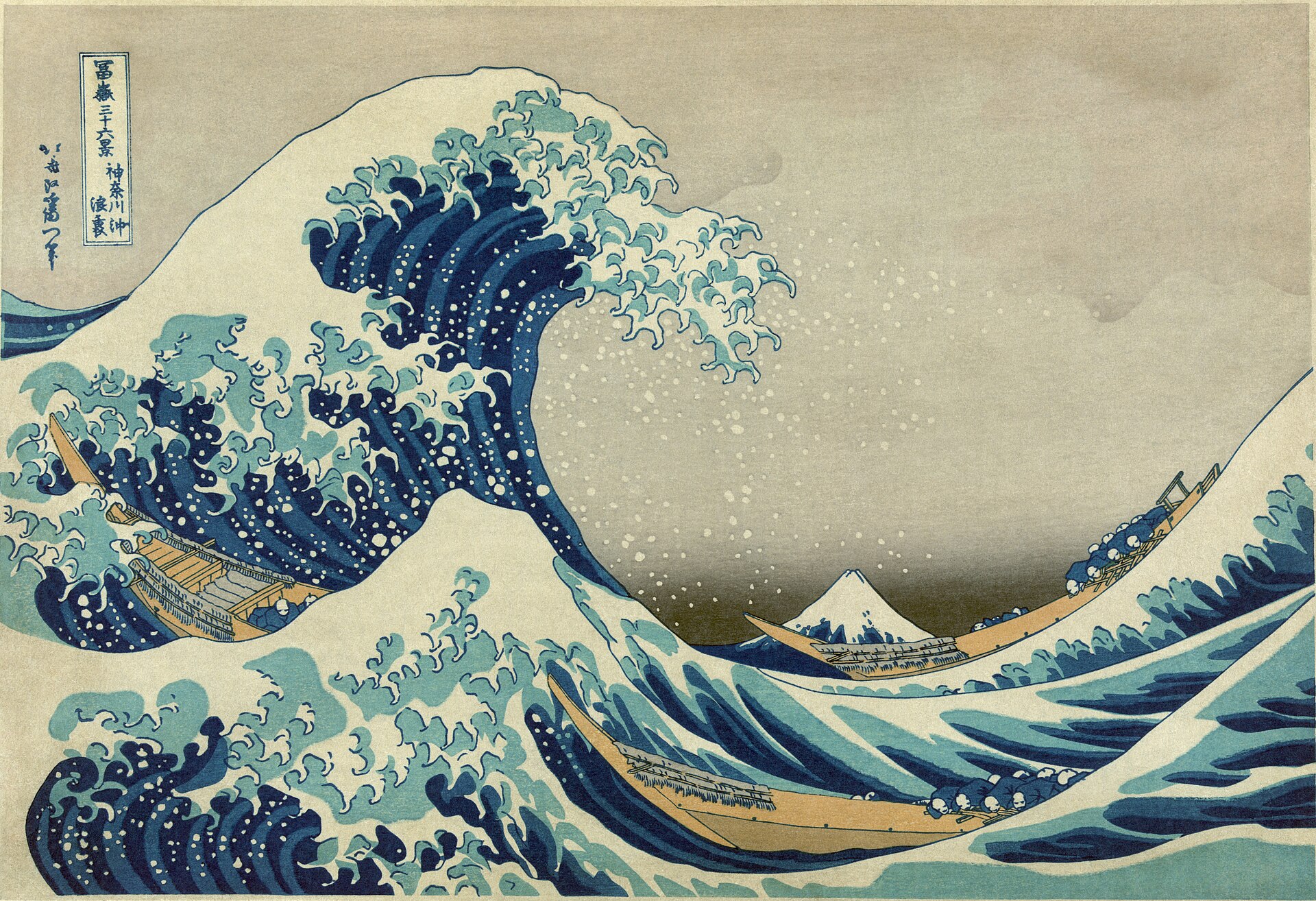1920px-Great_Wave_off_Kanagawa2.jpg